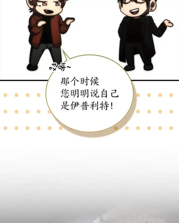 《勇士非也, 魔王是也》96.远征队的胜利图106