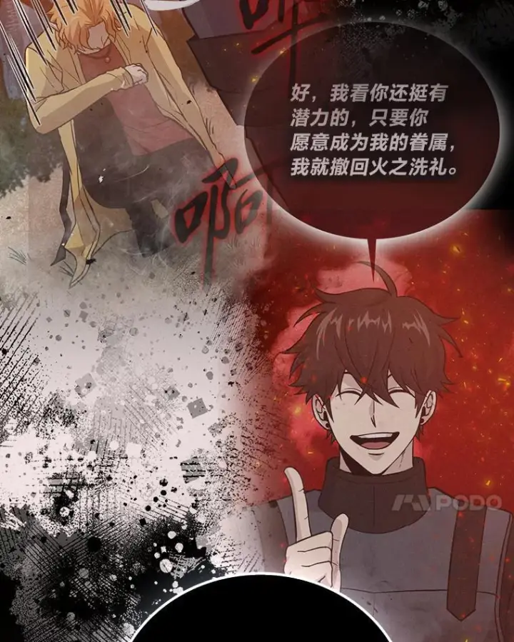 《勇士非也, 魔王是也》96.远征队的胜利图108