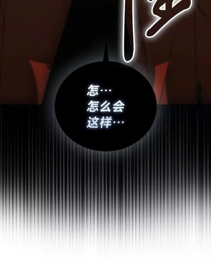《勇士非也, 魔王是也》96.远征队的胜利图111
