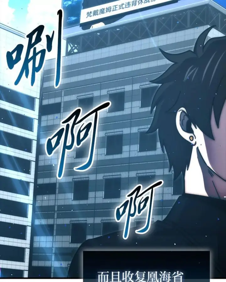 《勇士非也, 魔王是也》96.远征队的胜利图118