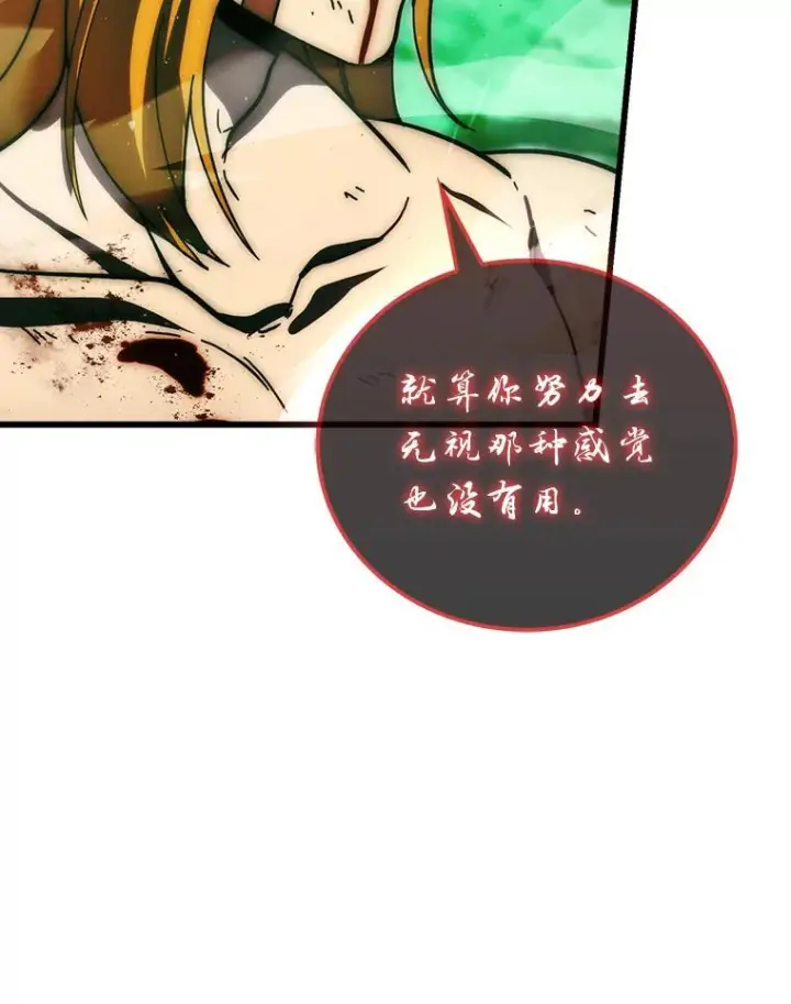 《勇士非也, 魔王是也》96.远征队的胜利图12