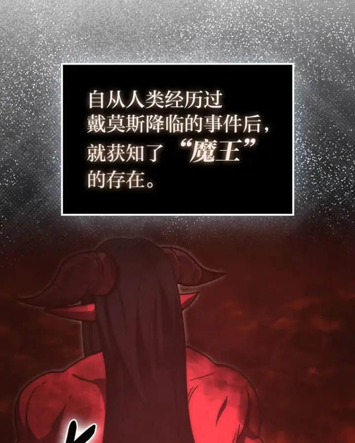《勇士非也, 魔王是也》96.远征队的胜利图121