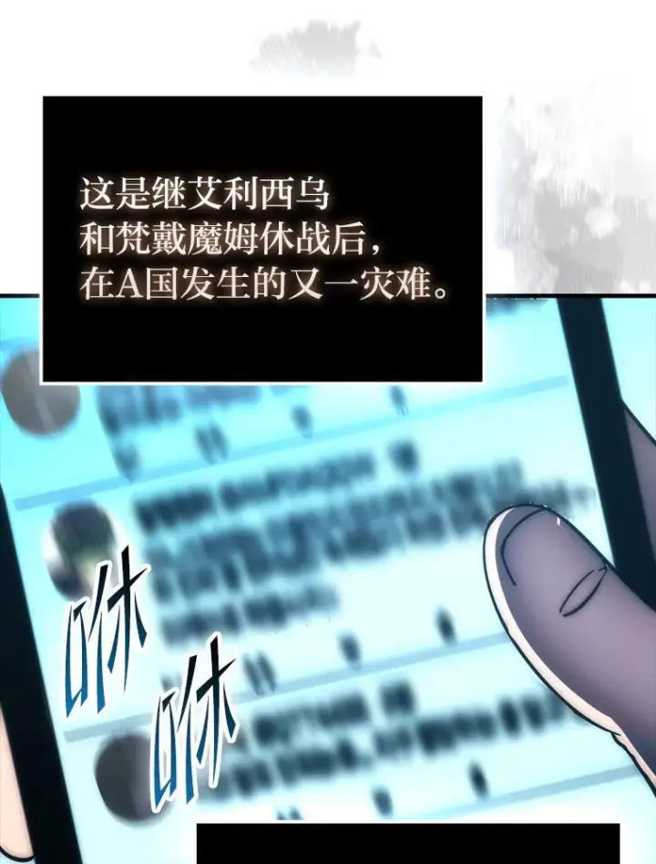 《勇士非也, 魔王是也》96.远征队的胜利图124