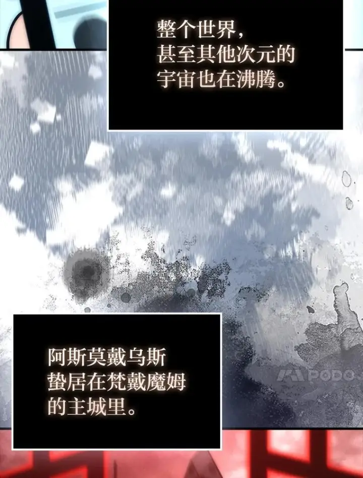 《勇士非也, 魔王是也》96.远征队的胜利图125
