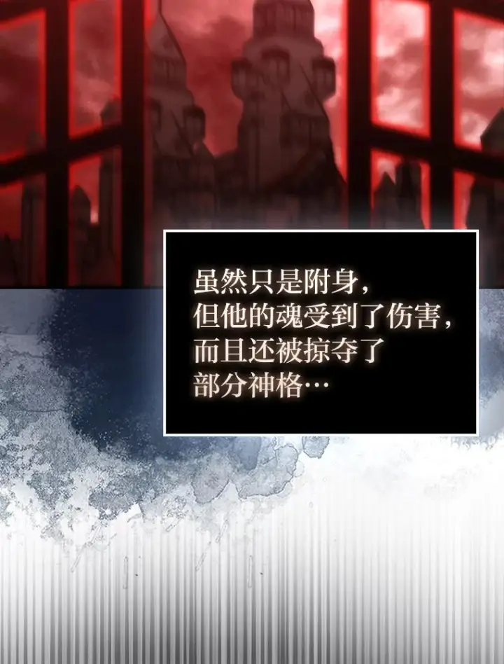 《勇士非也, 魔王是也》96.远征队的胜利图126