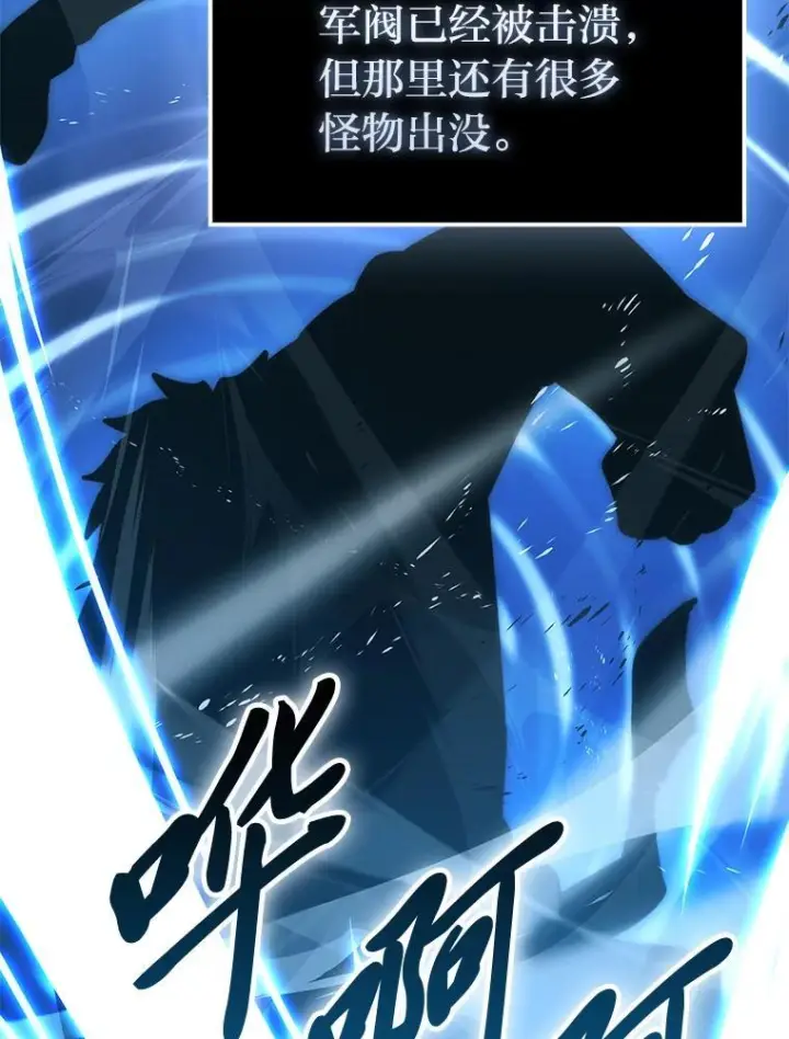《勇士非也, 魔王是也》96.远征队的胜利图128