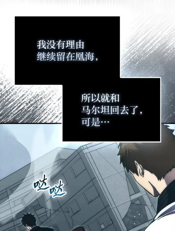 《勇士非也, 魔王是也》96.远征队的胜利图130