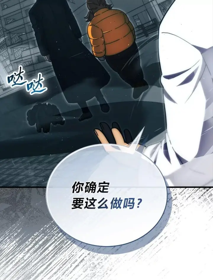 《勇士非也, 魔王是也》96.远征队的胜利图131
