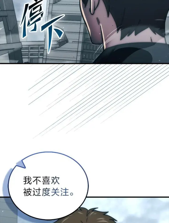 《勇士非也, 魔王是也》96.远征队的胜利图133