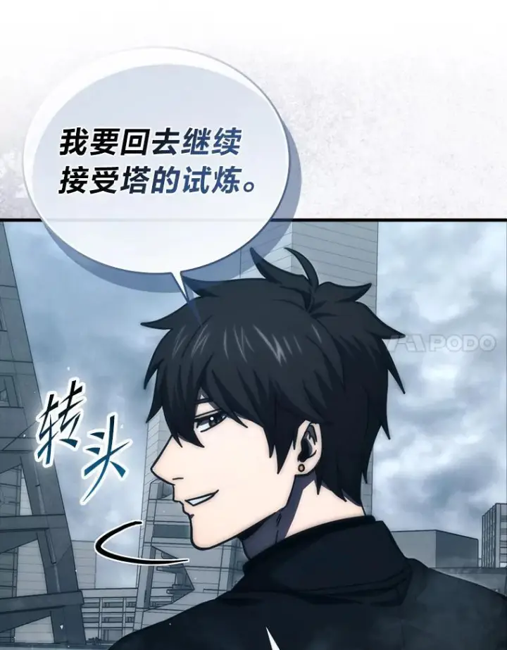《勇士非也, 魔王是也》96.远征队的胜利图135