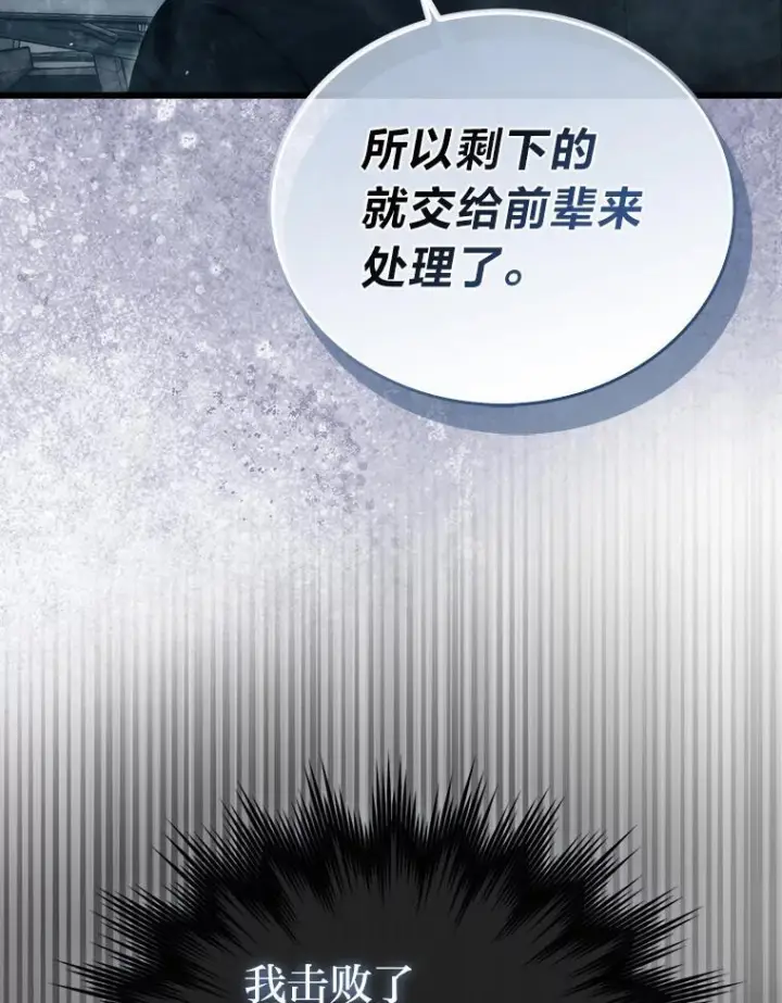 《勇士非也, 魔王是也》96.远征队的胜利图136