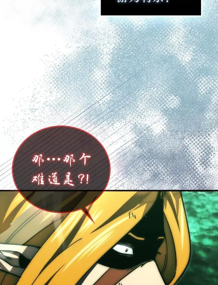 《勇士非也, 魔王是也》96.远征队的胜利图14