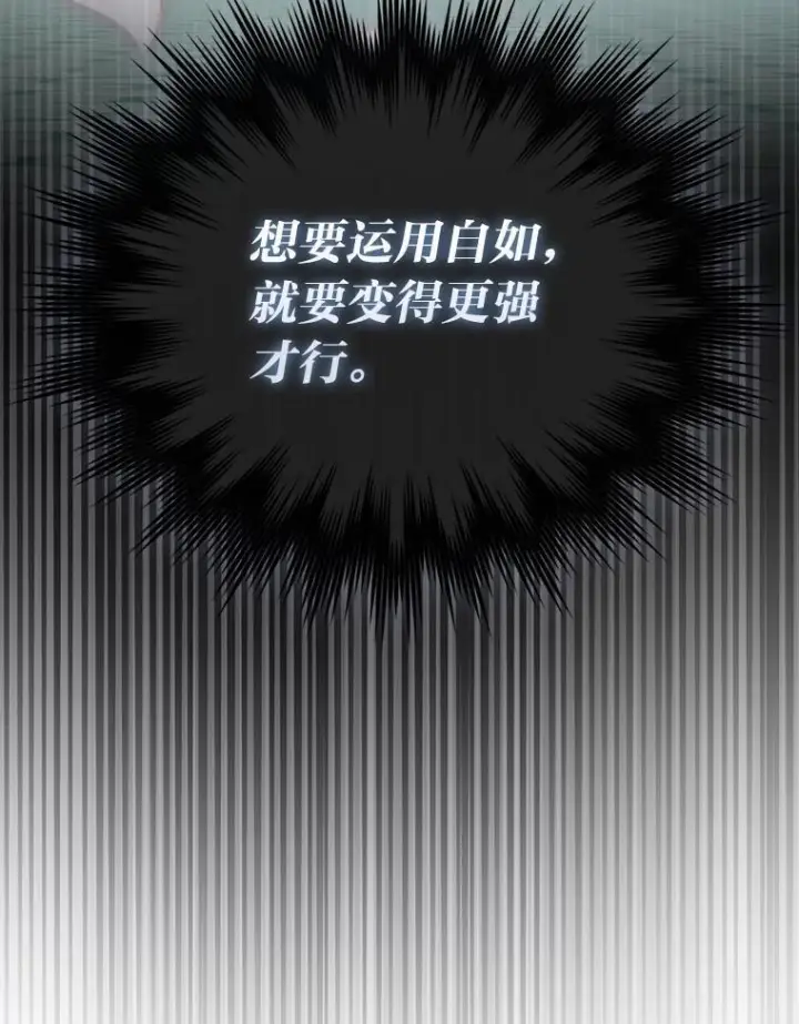《勇士非也, 魔王是也》96.远征队的胜利图140