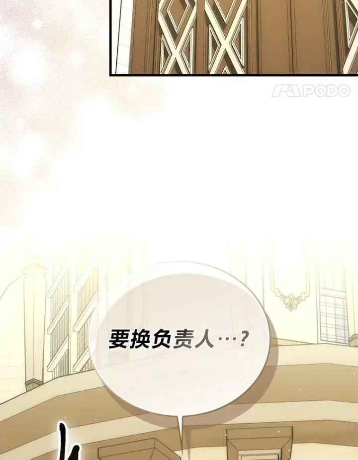 《勇士非也, 魔王是也》96.远征队的胜利图142