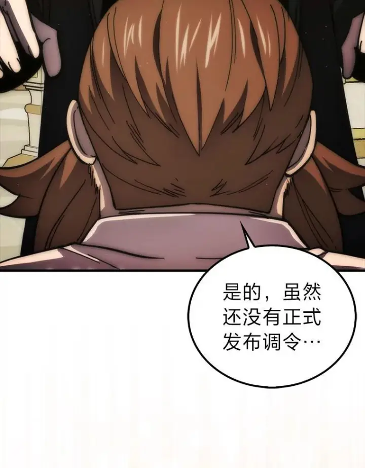 《勇士非也, 魔王是也》96.远征队的胜利图144