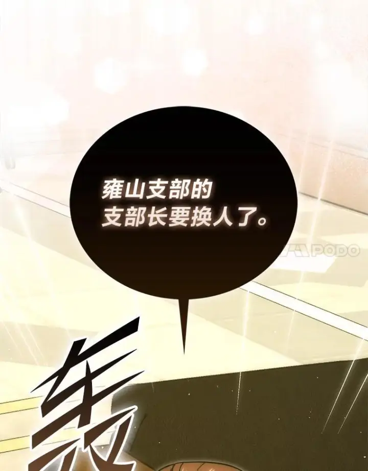 《勇士非也, 魔王是也》96.远征队的胜利图145
