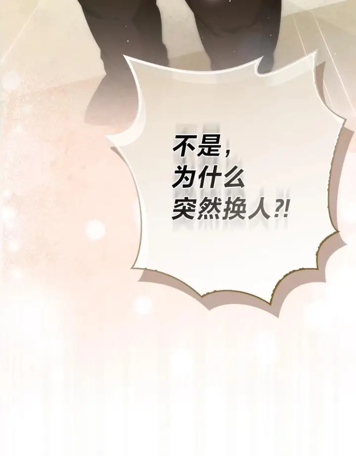 《勇士非也, 魔王是也》96.远征队的胜利图147