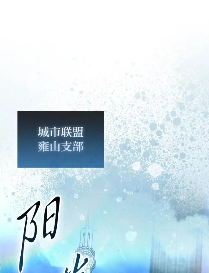 《勇士非也, 魔王是也》96.远征队的胜利图149