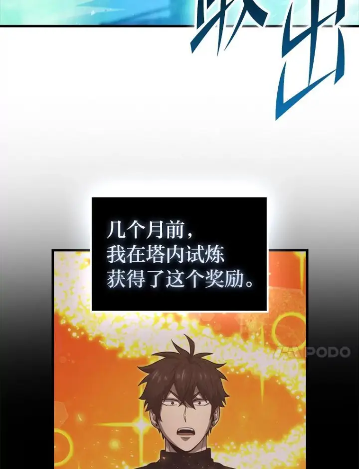 《勇士非也, 魔王是也》96.远征队的胜利图17
