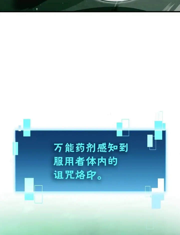 《勇士非也, 魔王是也》96.远征队的胜利图23