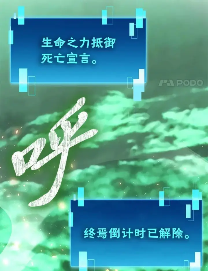 《勇士非也, 魔王是也》96.远征队的胜利图24
