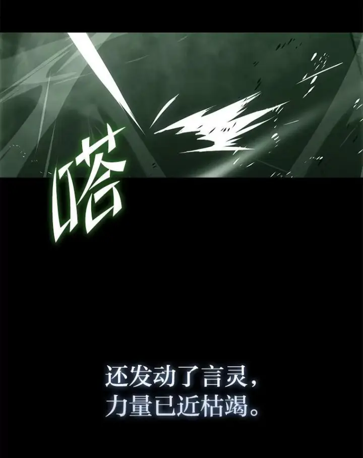 《勇士非也, 魔王是也》96.远征队的胜利图29