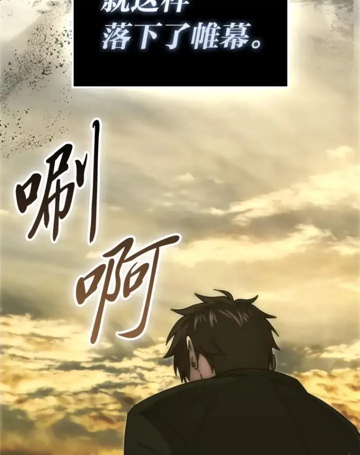 《勇士非也, 魔王是也》96.远征队的胜利图35