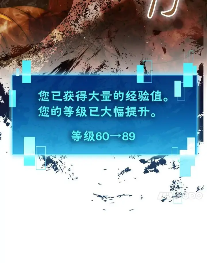 《勇士非也, 魔王是也》96.远征队的胜利图37