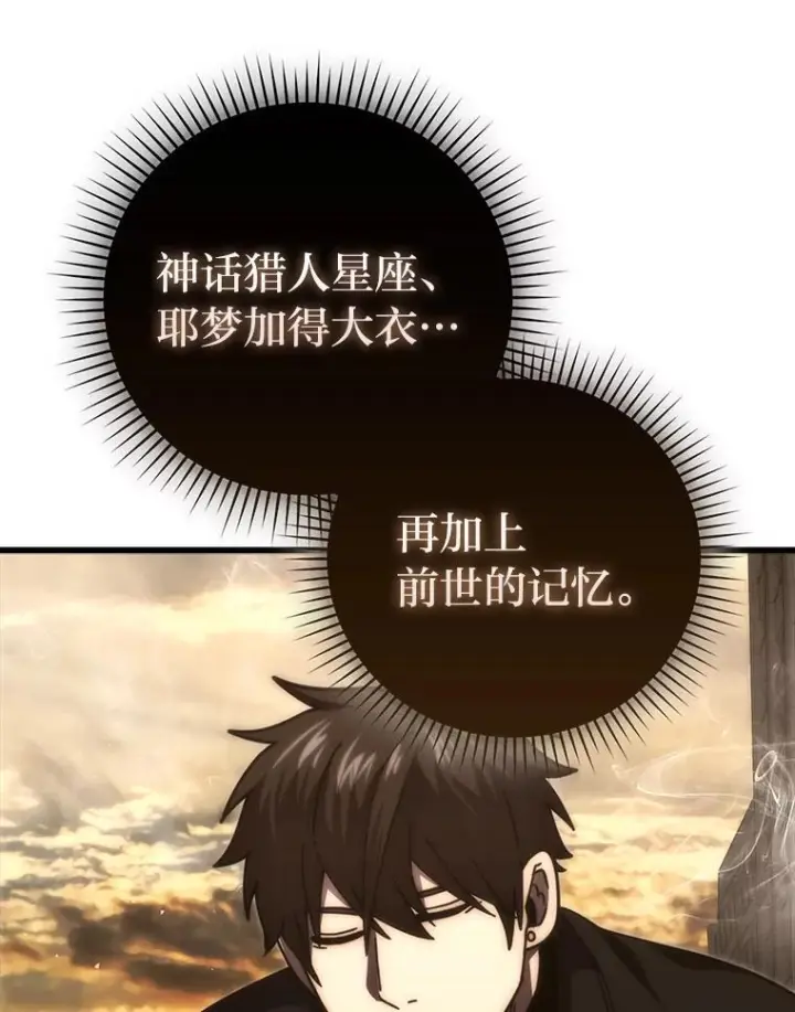 《勇士非也, 魔王是也》96.远征队的胜利图38