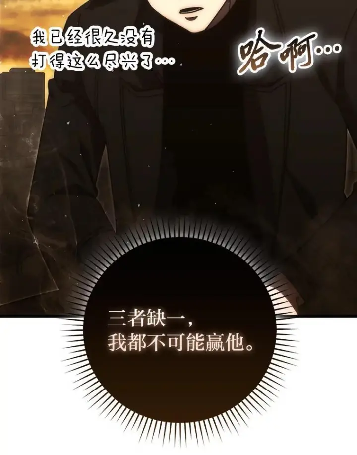 《勇士非也, 魔王是也》96.远征队的胜利图39
