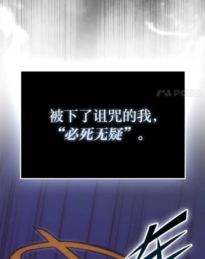 《勇士非也, 魔王是也》96.远征队的胜利图4