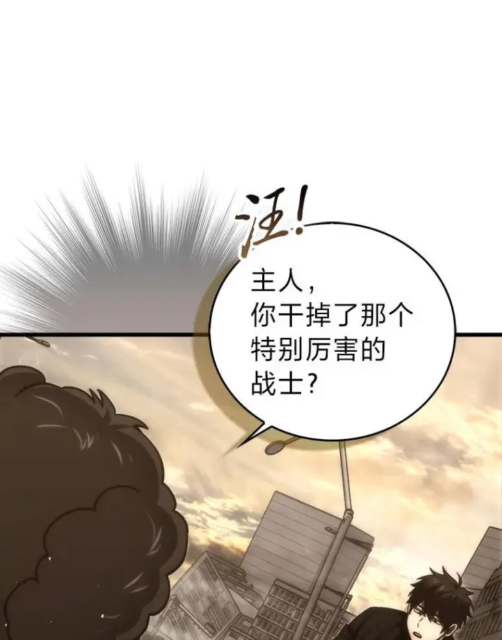 《勇士非也, 魔王是也》96.远征队的胜利图40