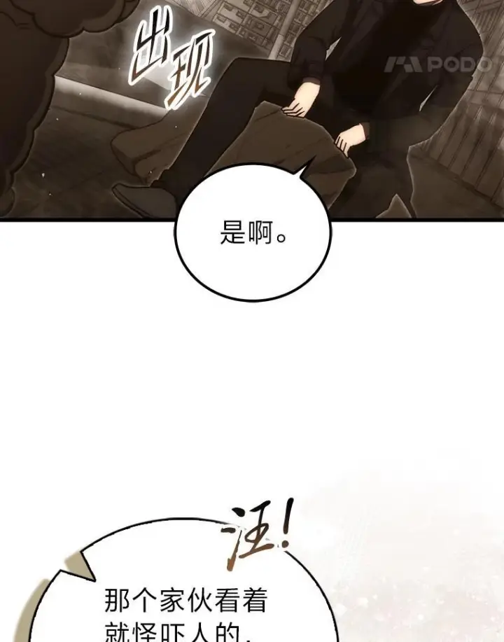 《勇士非也, 魔王是也》96.远征队的胜利图41