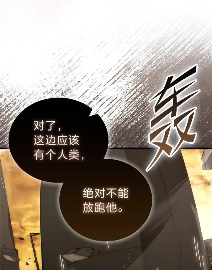 《勇士非也, 魔王是也》96.远征队的胜利图43