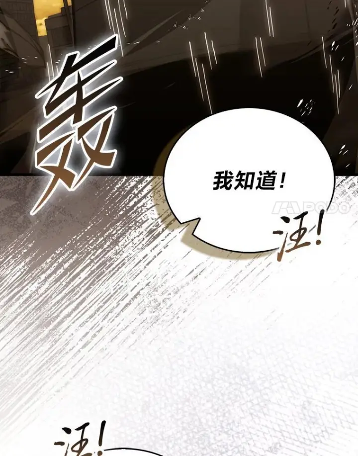 《勇士非也, 魔王是也》96.远征队的胜利图44