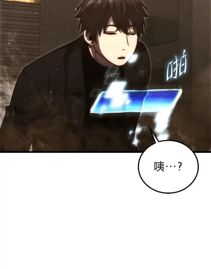 《勇士非也, 魔王是也》96.远征队的胜利图48