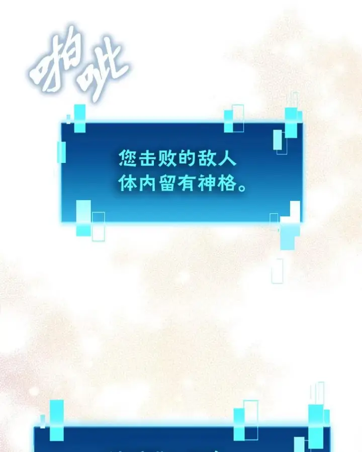 《勇士非也, 魔王是也》96.远征队的胜利图49