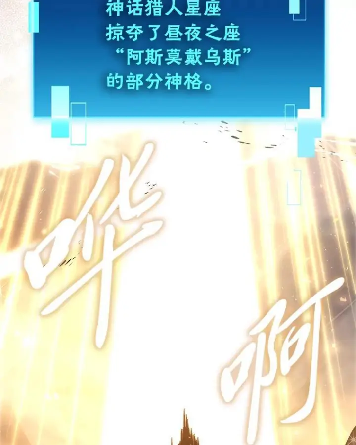 《勇士非也, 魔王是也》96.远征队的胜利图50