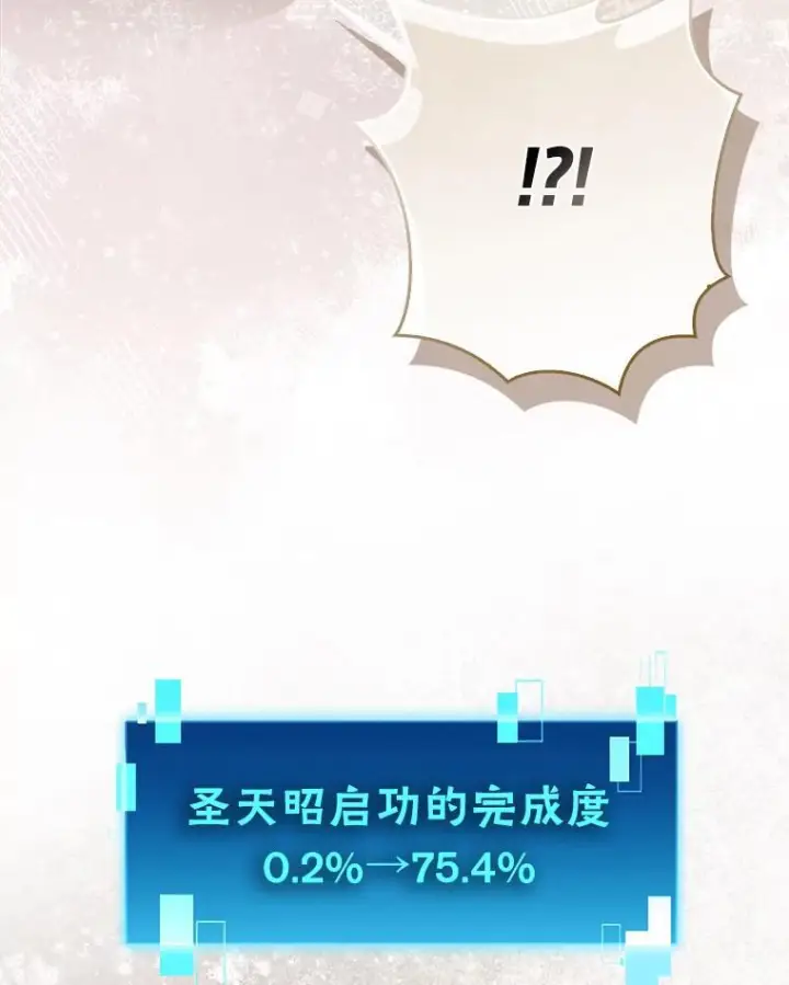 《勇士非也, 魔王是也》96.远征队的胜利图52