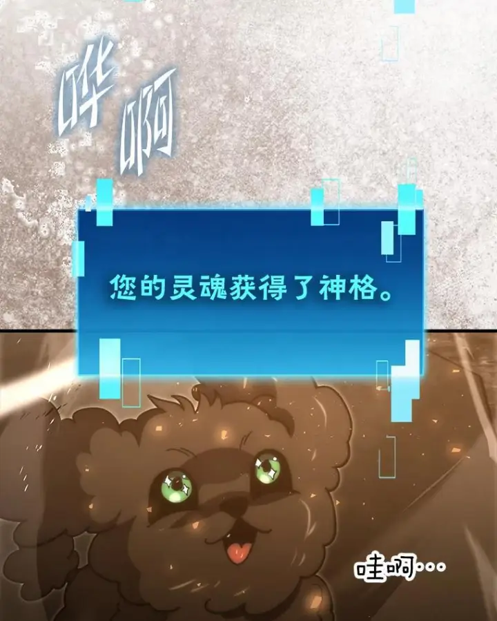 《勇士非也, 魔王是也》96.远征队的胜利图53