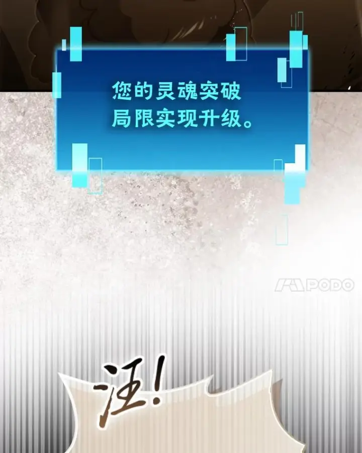 《勇士非也, 魔王是也》96.远征队的胜利图54