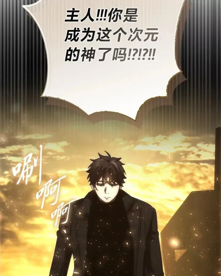 《勇士非也, 魔王是也》96.远征队的胜利图55