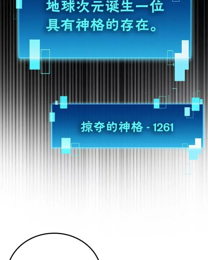 《勇士非也, 魔王是也》96.远征队的胜利图57