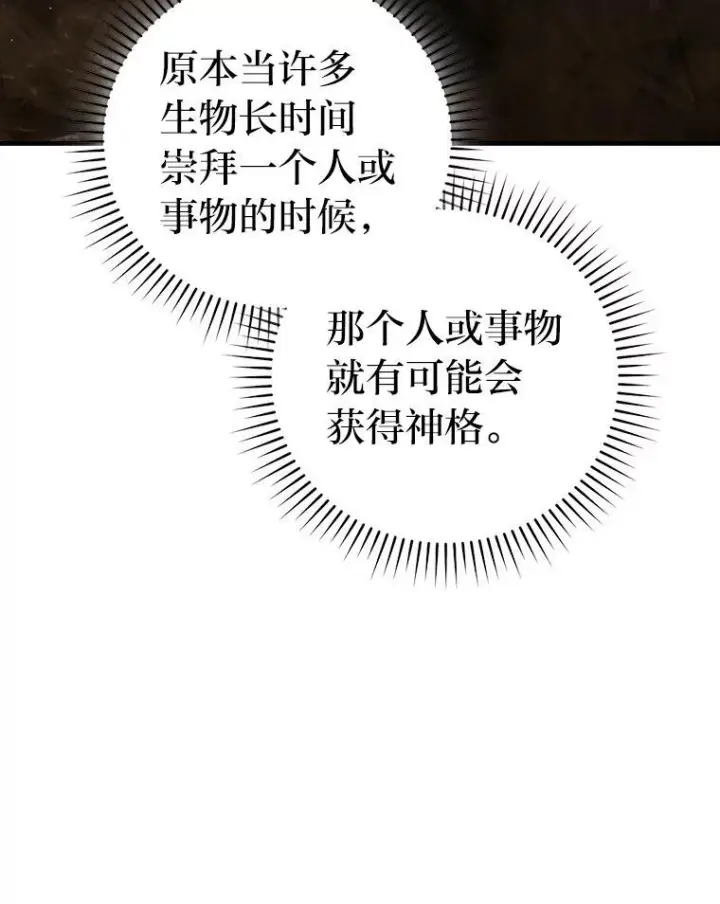 《勇士非也, 魔王是也》96.远征队的胜利图59