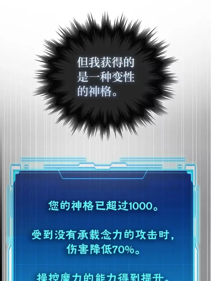《勇士非也, 魔王是也》96.远征队的胜利图60