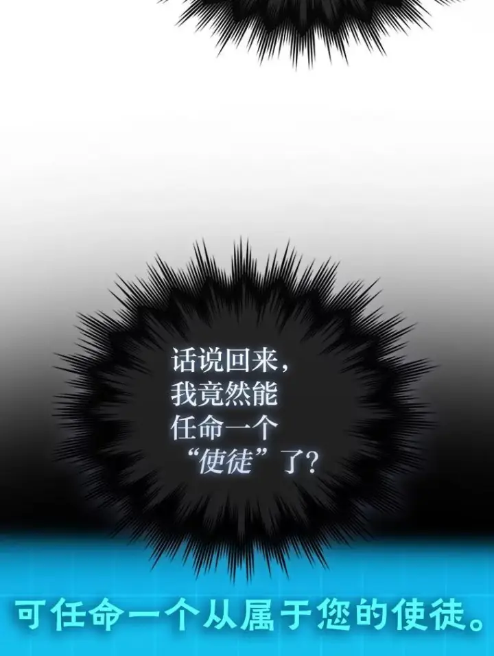 《勇士非也, 魔王是也》96.远征队的胜利图62