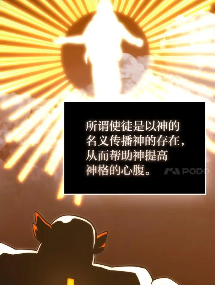 《勇士非也, 魔王是也》96.远征队的胜利图64
