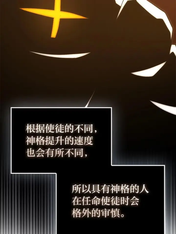 《勇士非也, 魔王是也》96.远征队的胜利图65