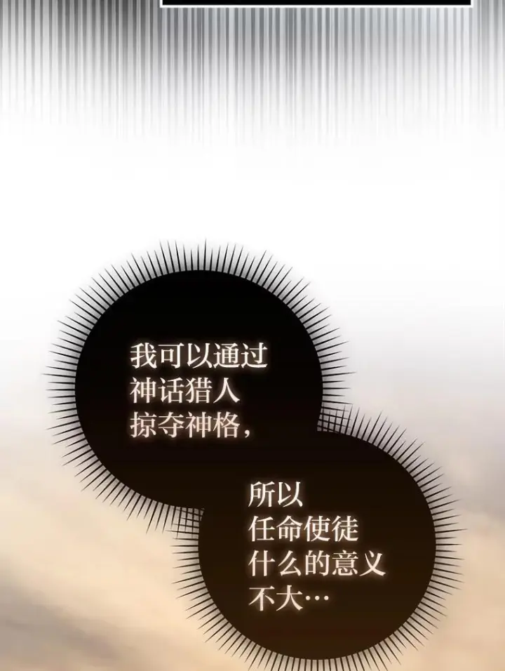 《勇士非也, 魔王是也》96.远征队的胜利图66