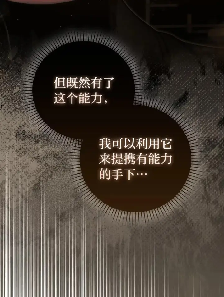 《勇士非也, 魔王是也》96.远征队的胜利图68